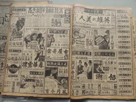 1935年6月25日 申报本阜增刊  赵丹 江青（兰蘋）主演话剧《娜拉》演出广告 上海邮政管理局封发邮件时刻表 铁生《关于失恋自杀》 李尼《泗水夜市》 瑞芝《油店》 史维之《苦闷与寂寞》 张翼鹏主演《西游记》三分之一版广告  张英麟 小张文艳主演《白蛇传》演出广告 弥陀佛戏剧演出广告 《济公传》广告 电影社庄珍珍照片 好莱坞银波联美公司革新后的计划 麒麟童 华慧麟 金少山等名角戏剧广告