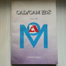 CAD/CAM技术  内页无写划