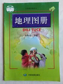 初中地理图册7年级下