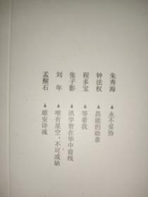 《解放军文艺》杂志（月刊）   2019.7、