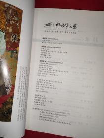 《解放军文艺》杂志（月刊）   2019.7、