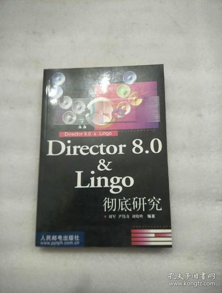 Director8.0 & Lingo 彻底研究