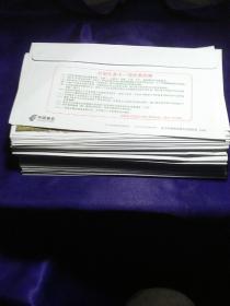 1.2邮资料封（陕西省城固县老庄镇人民政府计划生育办公室）（400张）