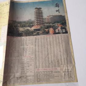 1979年！郑州交通图