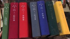 中国商事诉讼裁判规则（精装套书全7册）（“天同码”）