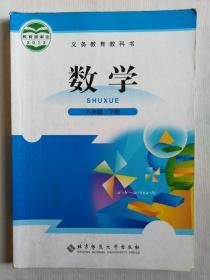 初中数学8年级下册