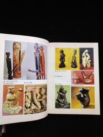 世界性文化图考（全4册）带盒   【货C4】