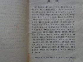 外国笑话与幽默 收集在本书中的146篇外国笑话和幽默故事，取材于国内外报刊及其读物，以现代题材为主，内容具有故事性、知识性和趣味性，富有幽默感，合乎读者的兴趣。