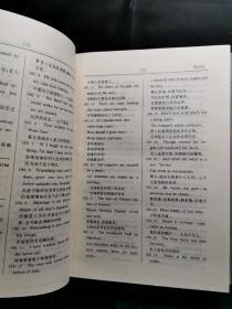 英汉双语名言辞典