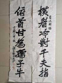 颜家龙《鲁迅诗词》