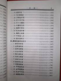 名家经典丨腰腿痛效方400首（全一册）原版老书516页大厚本，仅印6000册！详见描述和图片