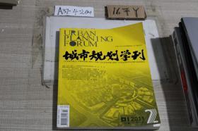 城市规划学刊2011 2