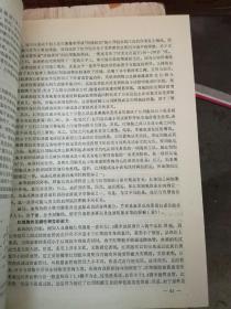 血液流变学基础理论与临床应用（A80箱）