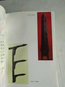 中国古代兵器