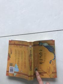 一辈子当公主