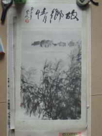 吕云所作品,淀边 单张挂历