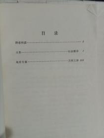 泡影·越前竹偶(日本文学丛书)