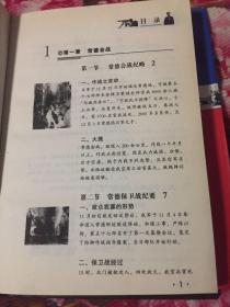国民党高级将校抗日战争亲历记 ：血战东北、华北、上海、台儿庄、昆仑关、雁门关、南京、武汉、潇湘、中国远征军；共10册大全套，（塑封精装本）