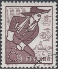 中国邮票A，1959年（特35）人民公社，工人，戳位随机