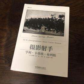 摄影社会：没有阴影的一生、摄影射手、影像的垂钓者