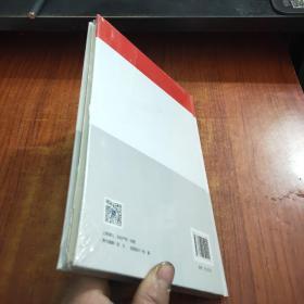 知识财产概要（原书第5版）未拆封