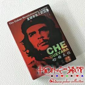 切格瓦拉 珍藏版扑克牌 全新未拆封