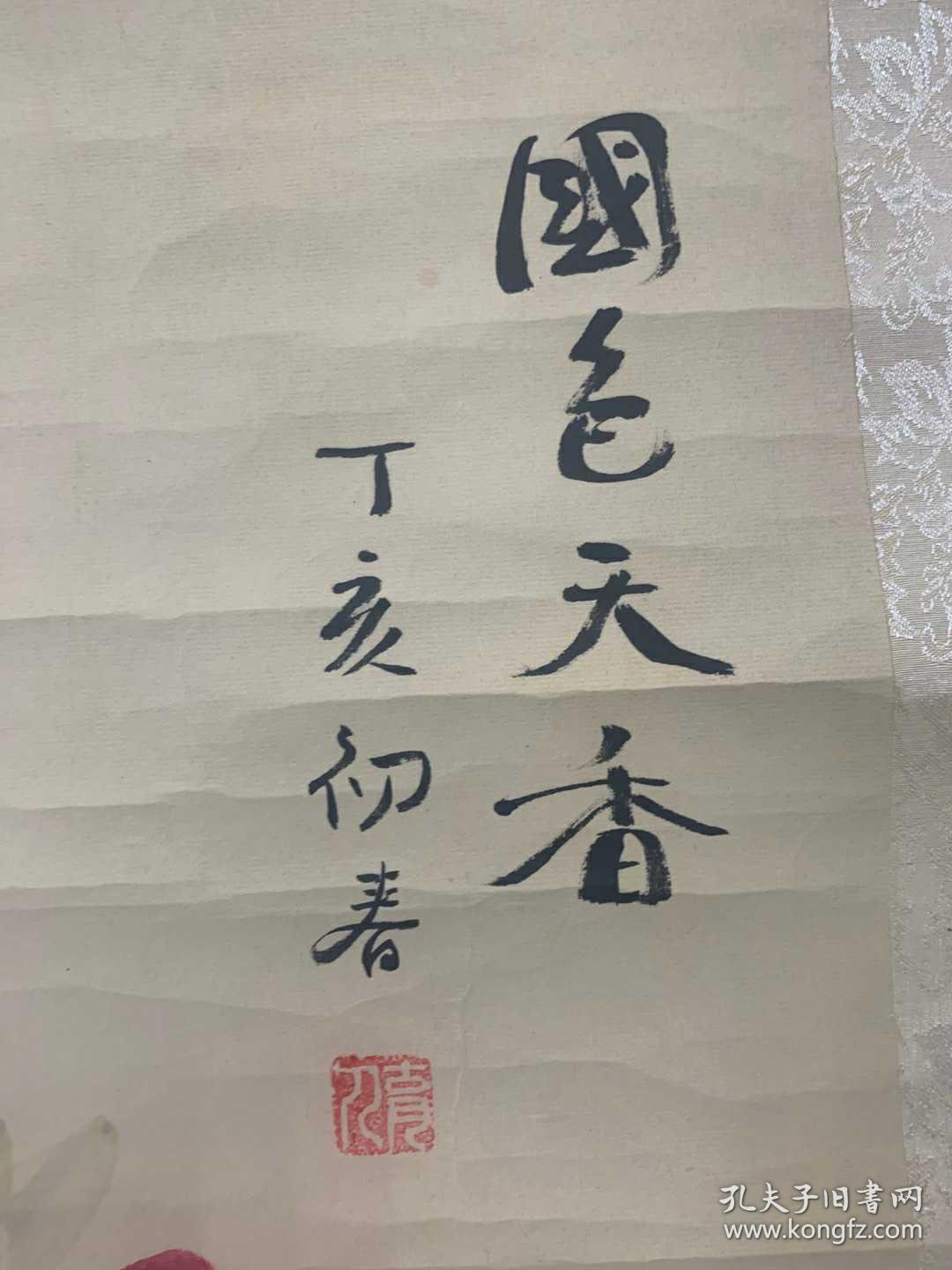 国色天香【保证手绘，保证老画】
