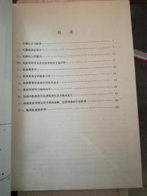 血液流变学基础理论与临床应用（A80箱）