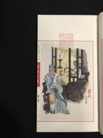绣像大字本《聊斋志异》（16开线装 大字简体竖排 全二函十六册）