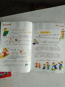 绝佳拍档 同桌恐惧症