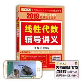 2019考研数学