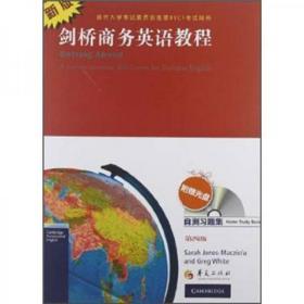 正版二手 新版剑桥国际商务英语：自测习题集（第4版） 附盘 华夏出版社 9787508068855