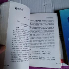 《形意拳技击术》(2001年。太极八卦掌内家拳类功法。尚济教授是清末易学大家尚秉和的孙子，武术从师多人)