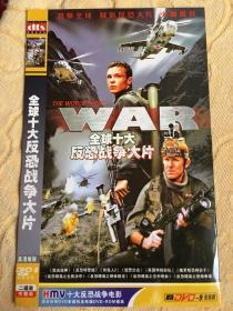 战争片DVD 全球十大反恐战争大片 2碟装