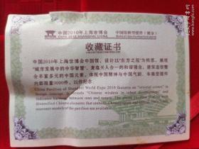 2010年上海世博会中国会馆模型    （镀金）  东方之冠