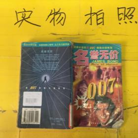 名誉无价      磨损