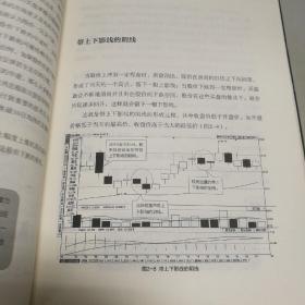 一本书读懂K线图：股票K线技法快速入门到精通