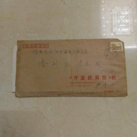 中国文艺评论家协会会员 、中国诗歌学会会员 尹才 干信札一通2页（保真）