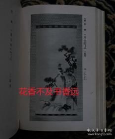 田村家藏品展观图录 周文 真山水、牧溪 政黄牛、舜举 茄子、雪舟 枯木寒鸦、狩野元信 猪头禅师、雪村 雨中泷山水自画赞、如雪 铁拐仙人、宗丹 四季山水、狩野永徳 风竹猛虎、月壶 泷见观音　芦雁