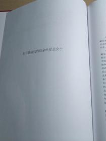 全面抗战时期:中国文化界译介日本“中国研究”文献目录简编（1937-1945）