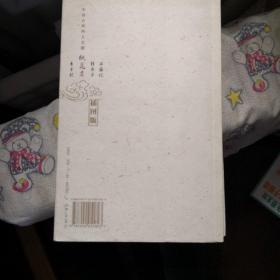 《桃花扇》中国古典四大名剧 插图版 人民文学出版社@G--025-3