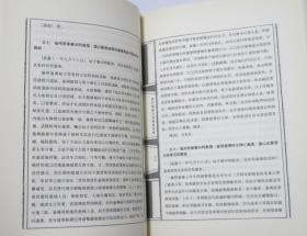 清代福建大员巡台奏折  上下全两册  九州出版社2011年