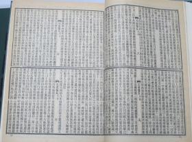 元史新编 上下全两册 江苏广陵古籍刻印社1990年限量300套