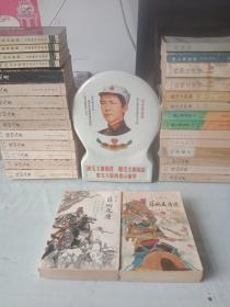 长篇评书《薛刚反唐》与《续薛刚反唐》(全二册)