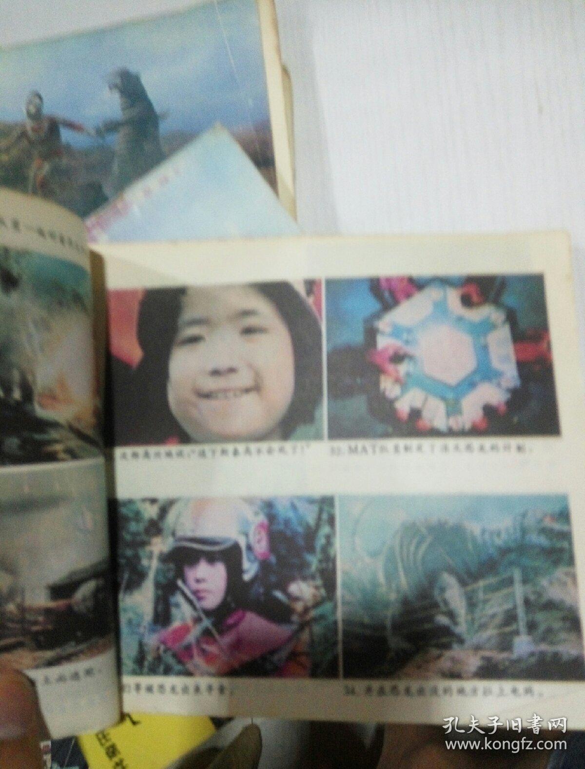 宇宙英雄杰克奥特曼(1-5)