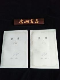 《唐璜》。一九八零年一版一印。藏书家刘阳先生的藏书，品佳。故事很有吸引力的，即使是对拜伦其人不抱好感的读者也往往是一读就难以放下。