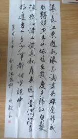 咸阳书法家 成钢 书法作品