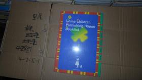 China Children Publishing House Booklist