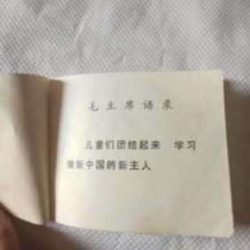 红军村的红小兵