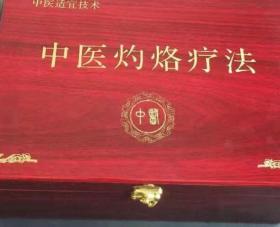 中医灼烙   扁桃体灼烙器7支装